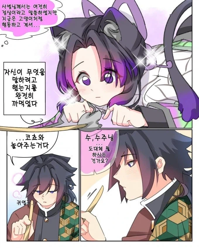 귀멸)무서운 혈귀술_3.webp