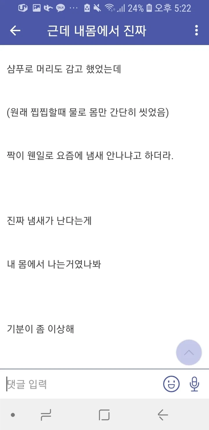 씻는 방법을 배운 오타쿠들_7.webp