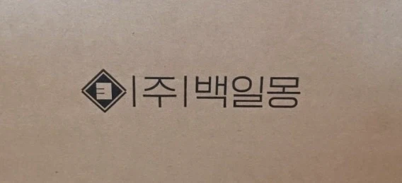 엄브렐라, SCP 이딴 곳 말고 제대로 된 국내기업에 취업함_1.webp