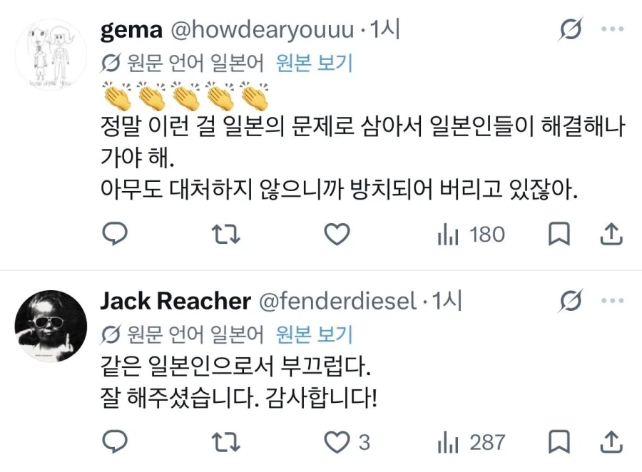육은영쌤 어깨빵 참교육을 본 일본반응._3.webp