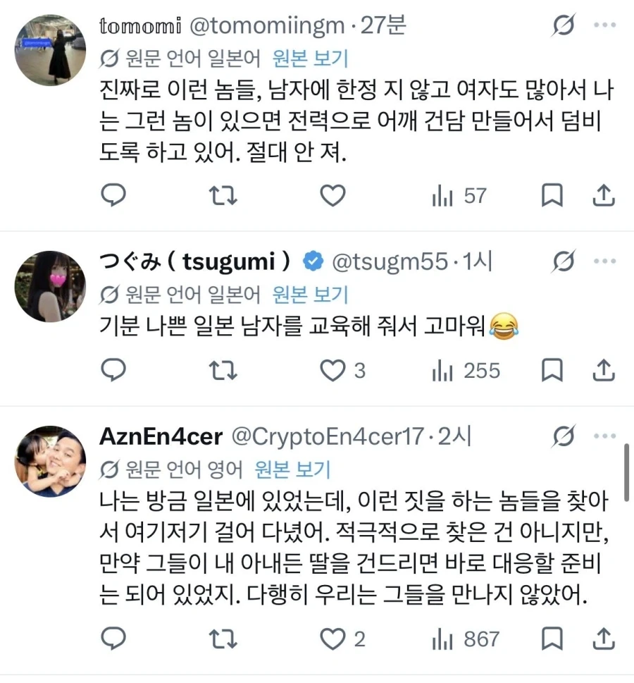 육은영쌤 어깨빵 참교육을 본 일본반응._4.webp