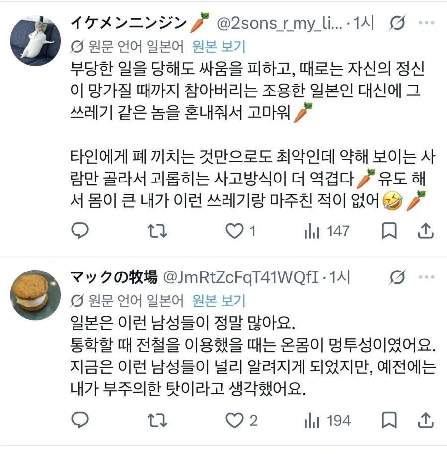 육은영쌤 어깨빵 참교육을 본 일본반응._6.webp