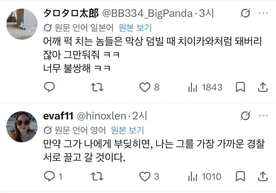 육은영쌤 어깨빵 참교육을 본 일본반응._7.webp