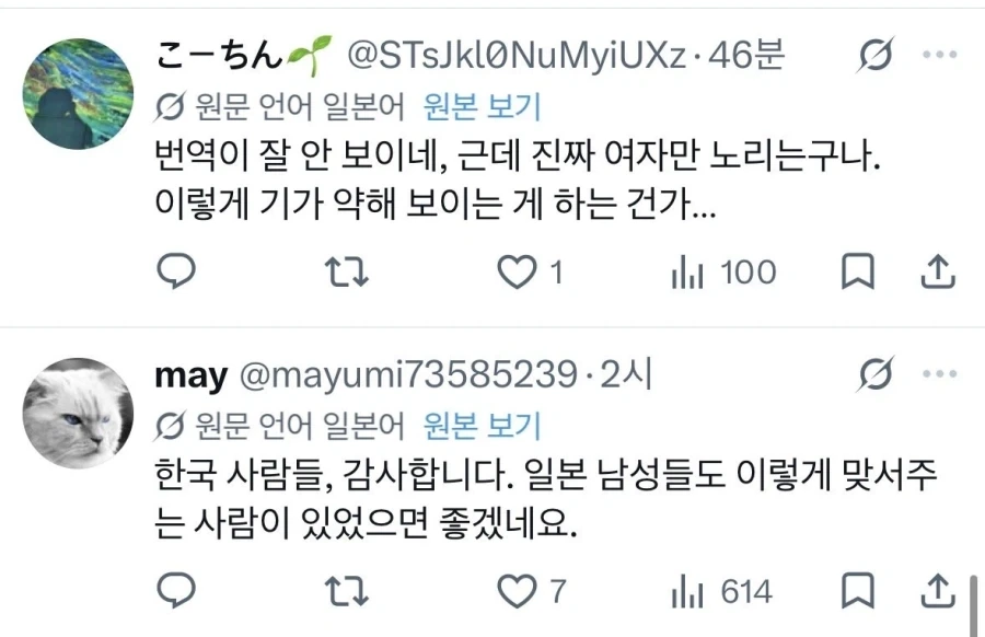 육은영쌤 어깨빵 참교육을 본 일본반응._8.webp