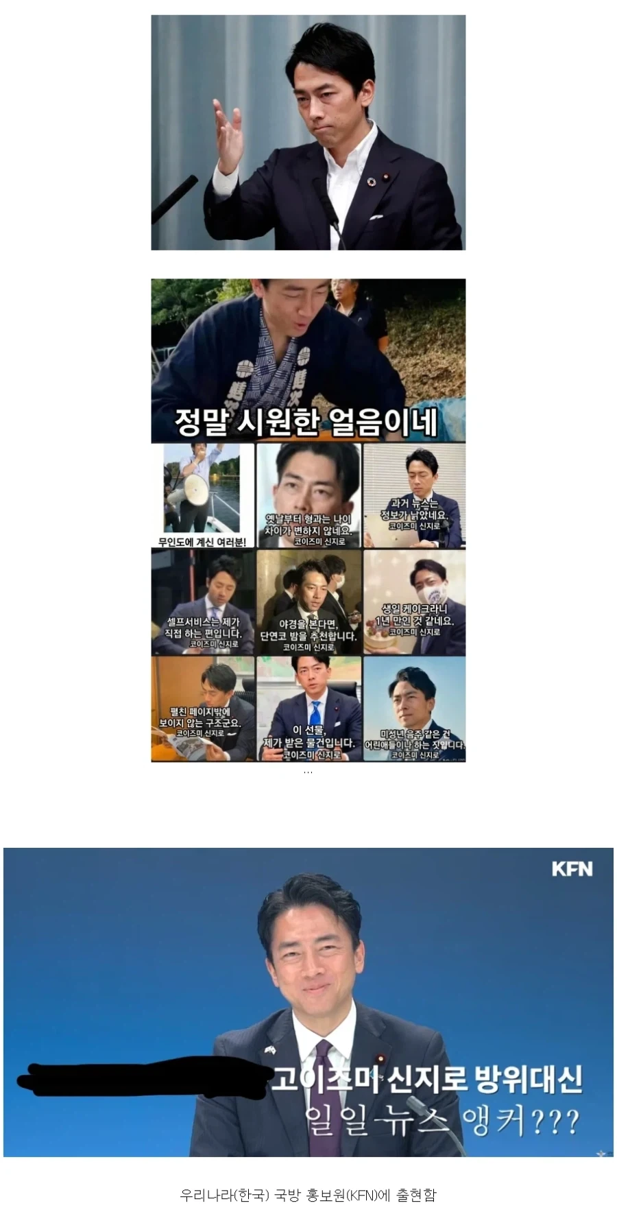 일본 장관, 고이즈미 신지로 : 한국에 왔습니다_1.webp