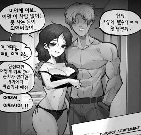 약혐)현실적인 ntr물 결말_1.webp