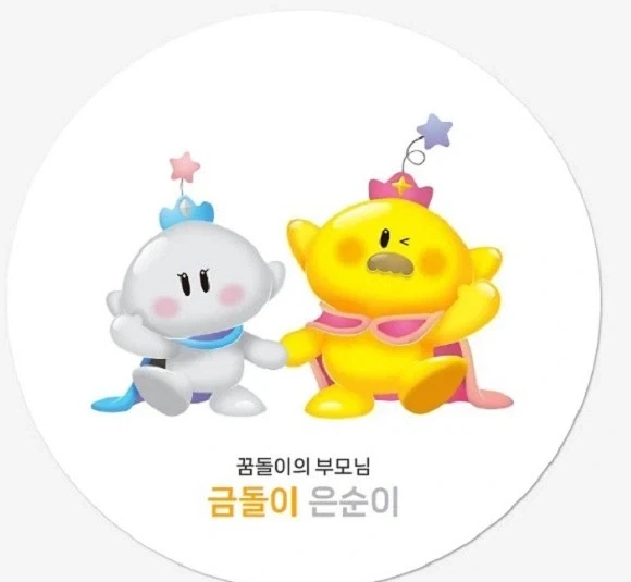 니들 꿈돌이 엄마 아빠 있는거 알고있음?_1.webp
