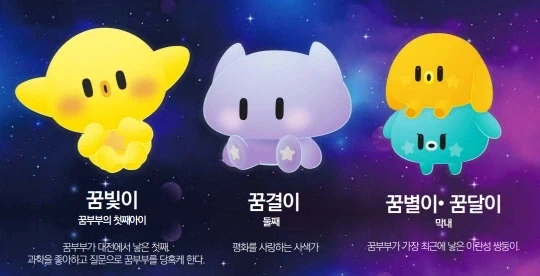 꿈돌이 이자식 대체..._2.webp
