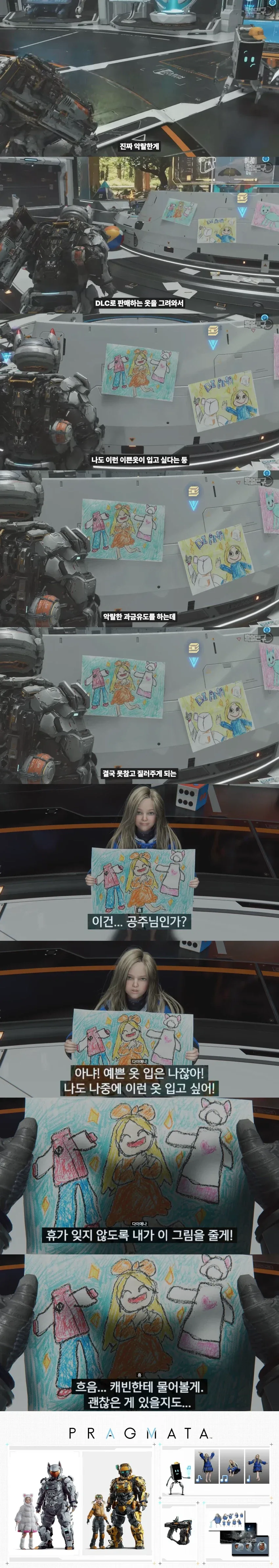 대놓고 DLC 구매 떠미는 게임_1.webp
