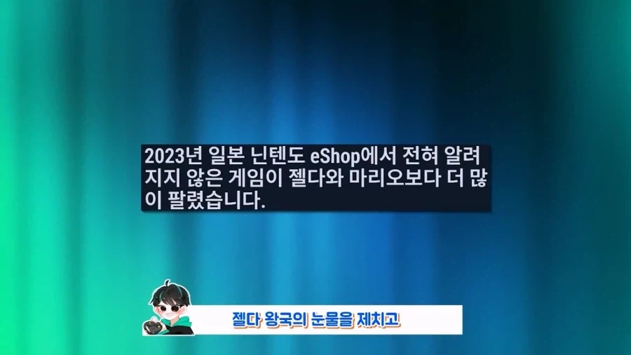 재미있는데도 하마터면 묻힐뻔했던 전설의 게임들.JPG_38.webp