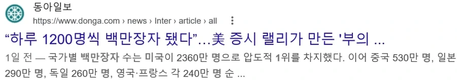 미국 15명중 1명은 백만장자_1.webp