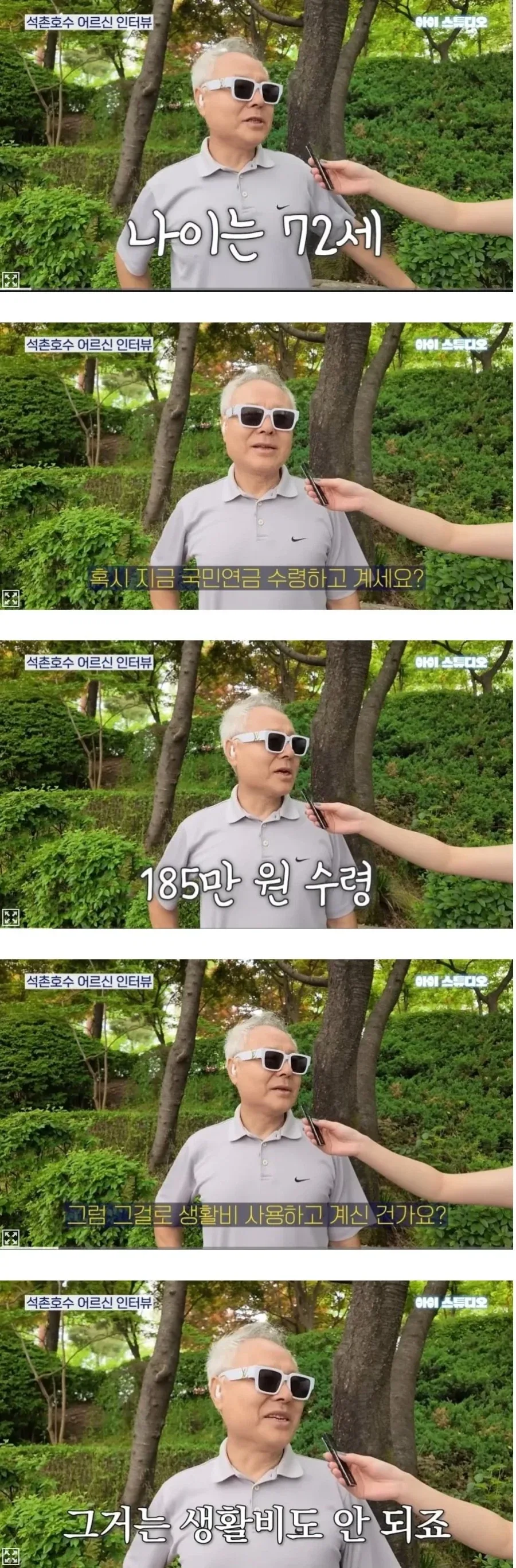1달 생활비로 2천만원 쓴다는 72세 어르신의 노후.jpg_2.webp