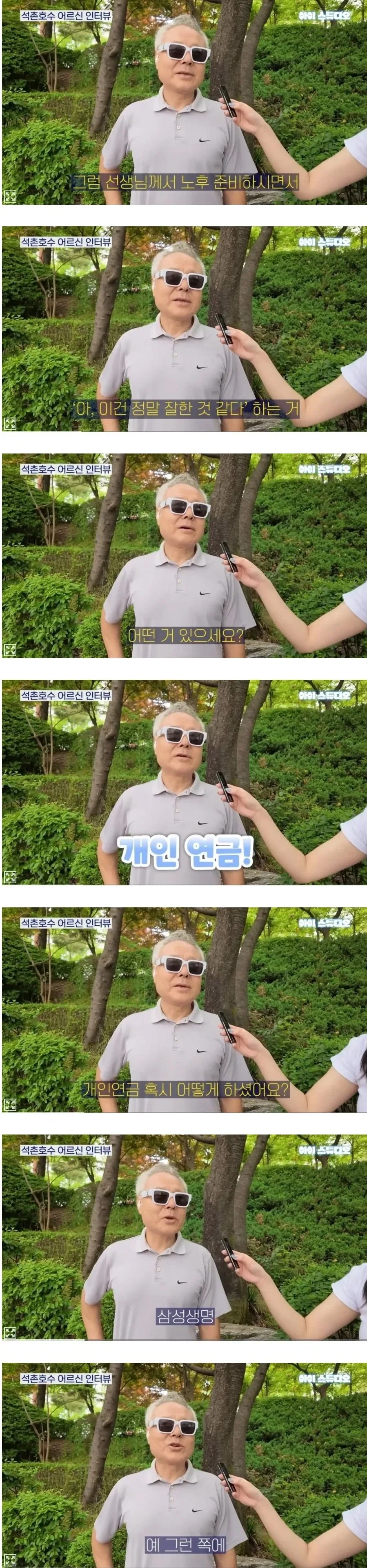 1달 생활비로 2천만원 쓴다는 72세 어르신의 노후.jpg_3.webp