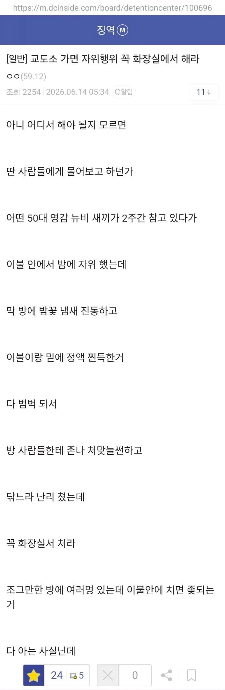 교도소 가면 자이행위 꼭 화장실에서 해라_1.webp