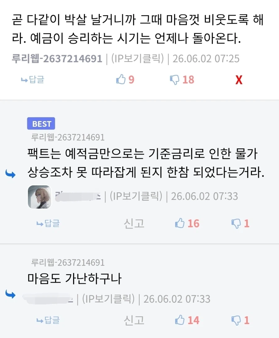 예금단은 고개를 들어라_1.webp