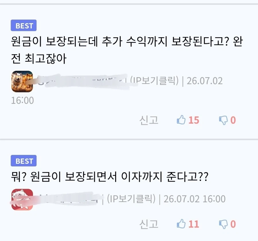예금단은 고개를 들어라_2.webp