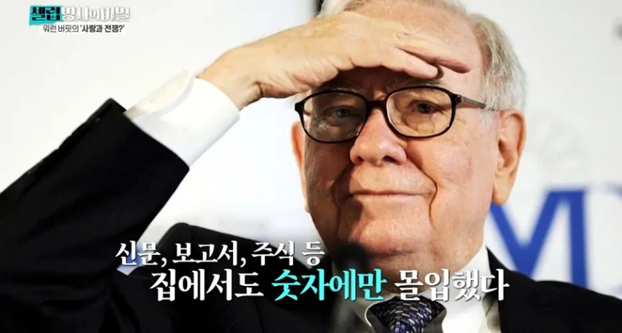 워렌버핏이 두번째 아내를 만나게 된 계기.jpg_1.webp