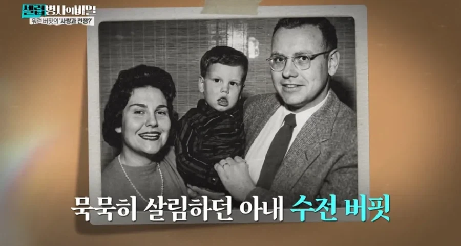 워렌버핏이 두번째 아내를 만나게 된 계기.jpg_2.webp