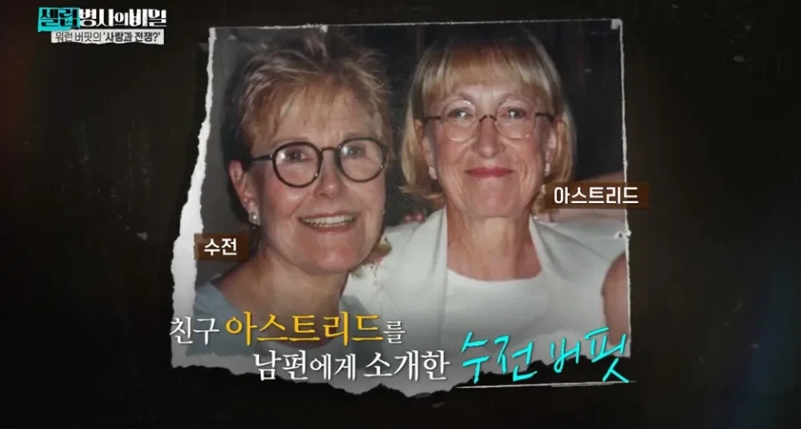 워렌버핏이 두번째 아내를 만나게 된 계기.jpg_11.webp