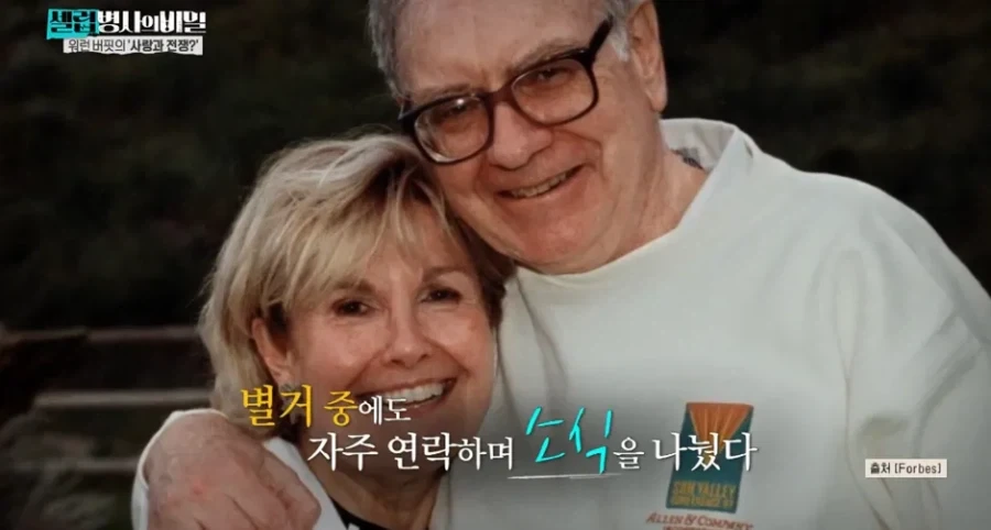 워렌버핏이 두번째 아내를 만나게 된 계기.jpg_15.webp