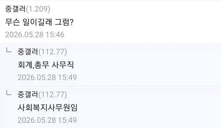 직장 3개월 만에 짤렸음._2.webp