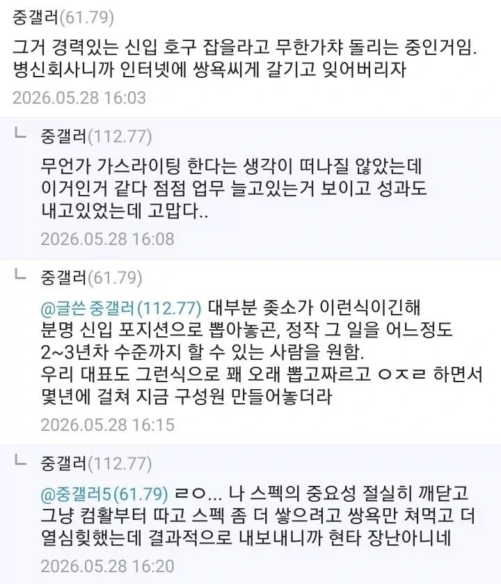 직장 3개월 만에 짤렸음._3.webp