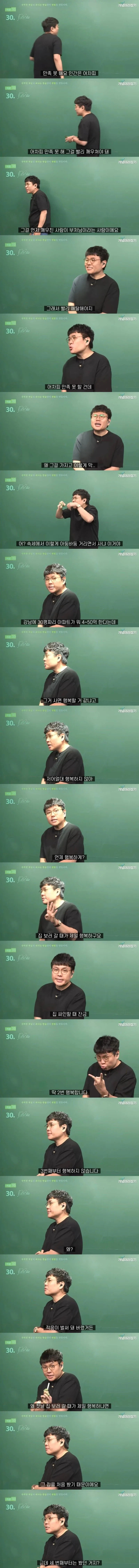 어느 유명 강사가 결혼 못 하는 이유_1.webp
