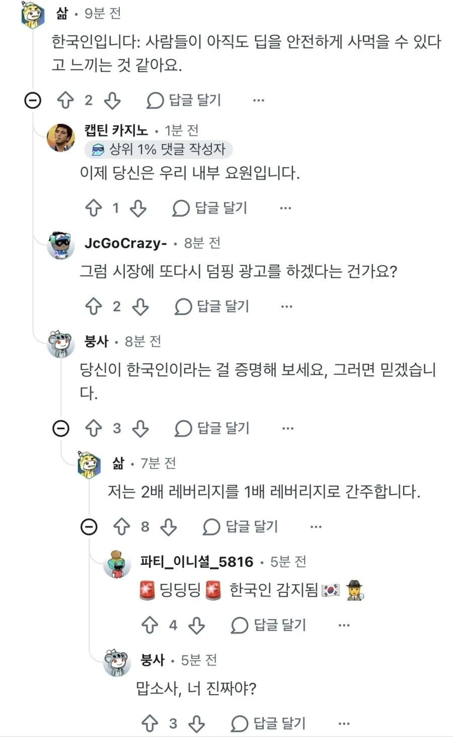 주식) 레딧에서 한국인임을 증명하는 방법_1.webp