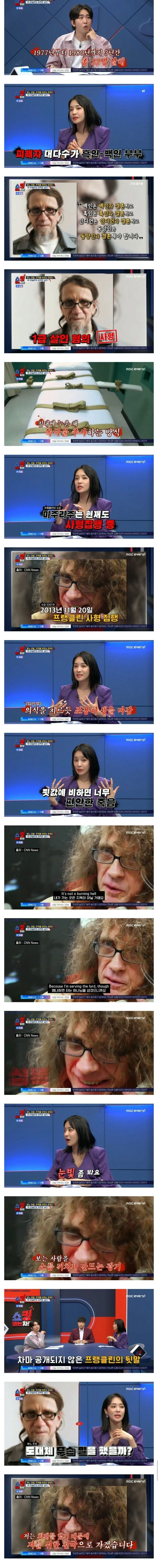 자신은 천국에 간다는 미국 사형수.jpg_1.webp