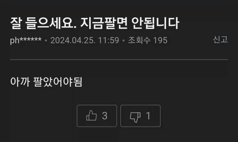 주식 지금 팔면 안되는 이유.jpg_1.webp