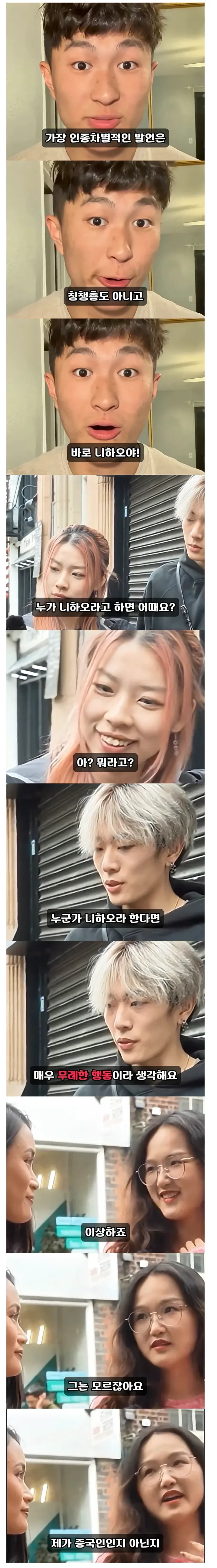 중국인에게