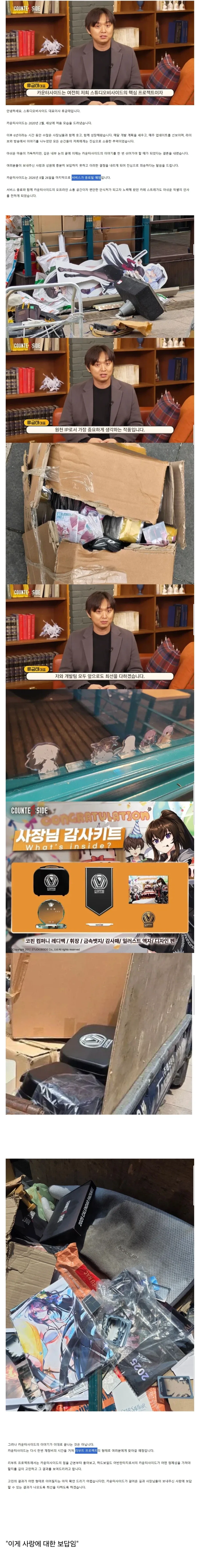 카운터사이드는 디렉터가 짜치긴 하네_1.webp