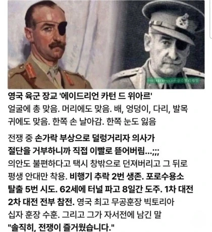 영국군 광기 레전드.jpg_1.webp