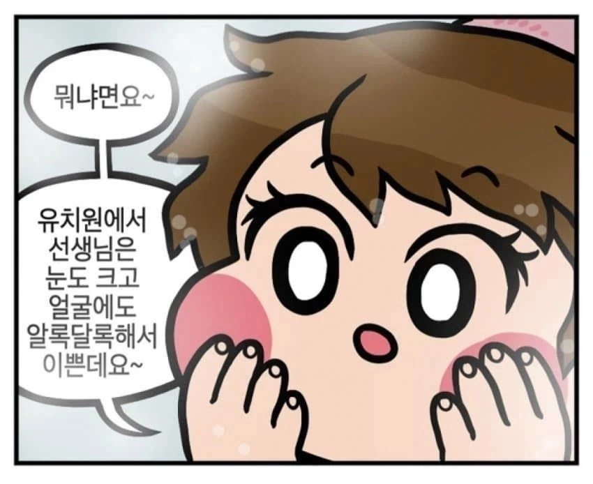 어린이는 솔직하다_3.webp