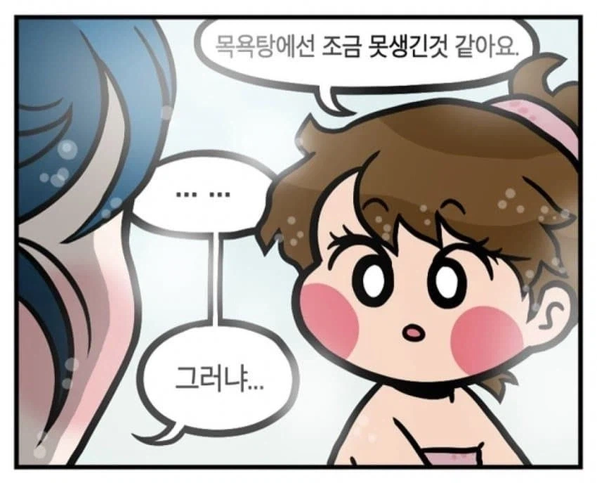 어린이는 솔직하다_4.webp