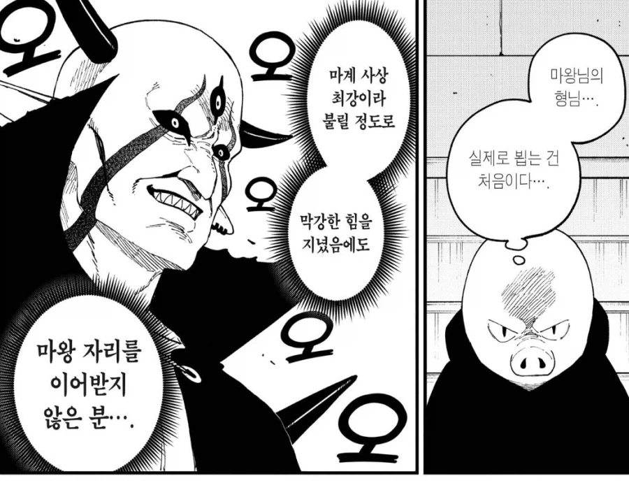 공주고문) 마계 최강자의 등장_3.webp
