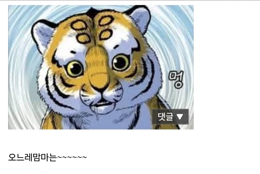 AI 때문에 체해서 작가 고로시하는 웹소설 누렁이.Jpg_1.webp