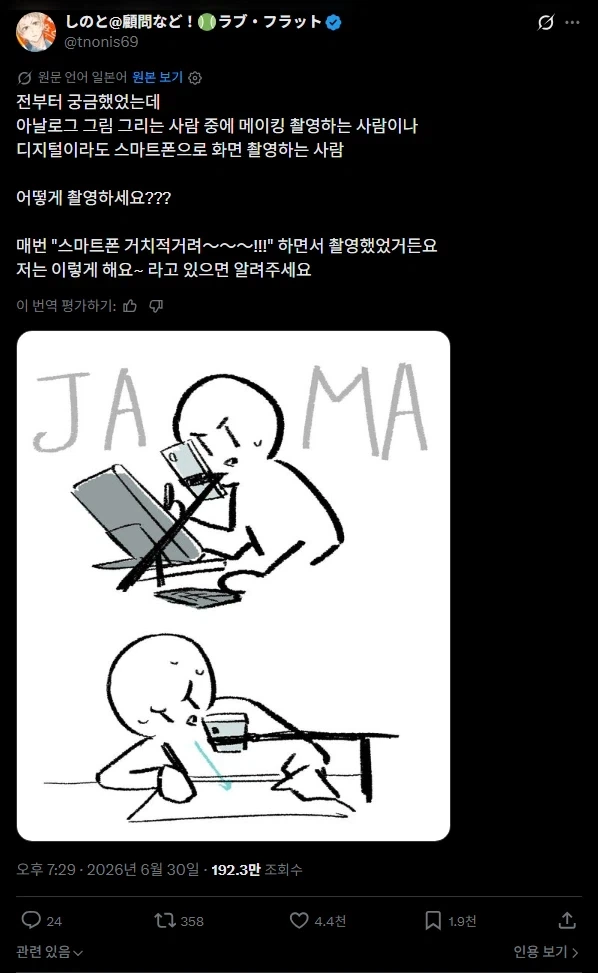 그림 그리는거 촬영하는 방법_1.webp