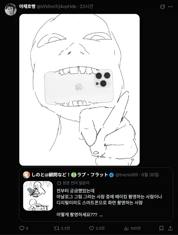 그림 그리는거 촬영하는 방법_4.webp