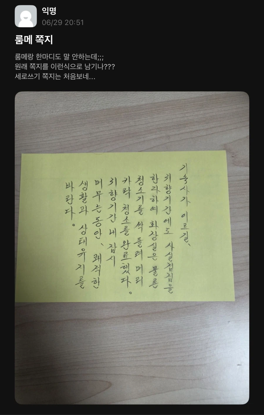 에타의 기숙사 룸메.jpg_1.webp