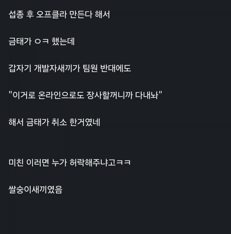 카운터사이드 오프 클라 사건_1.webp
