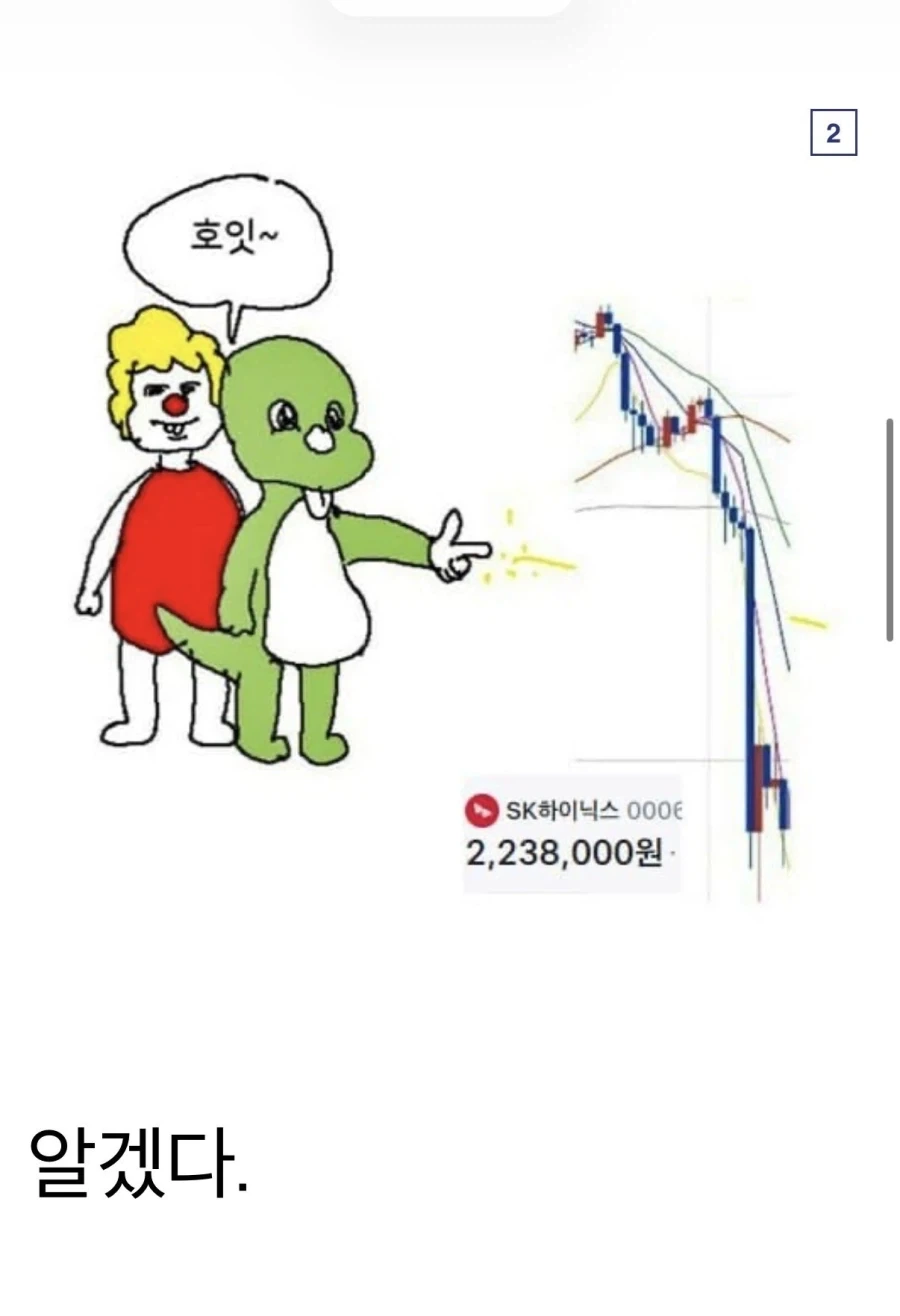 하이닉스 230에 사게 해주세요!!!_2.webp