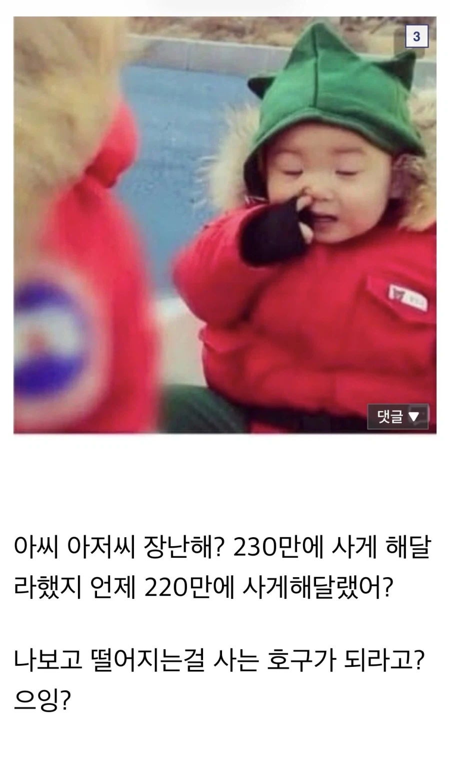 하이닉스 230에 사게 해주세요!!!_3.webp