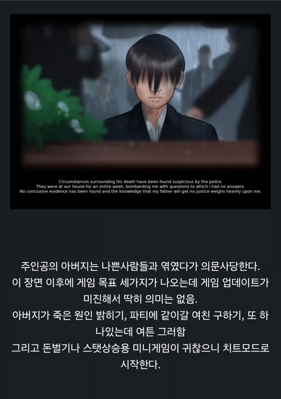 어느 미국 게임의 스토리_1.webp