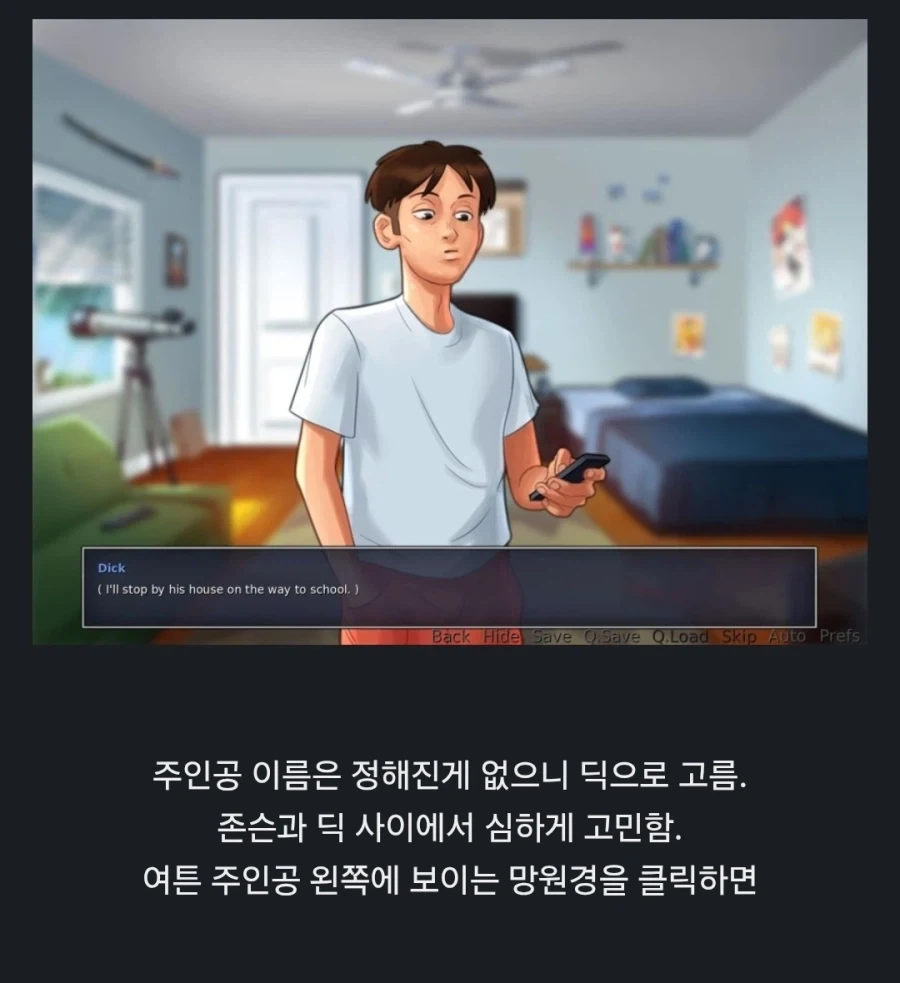 어느 미국 게임의 스토리_2.webp