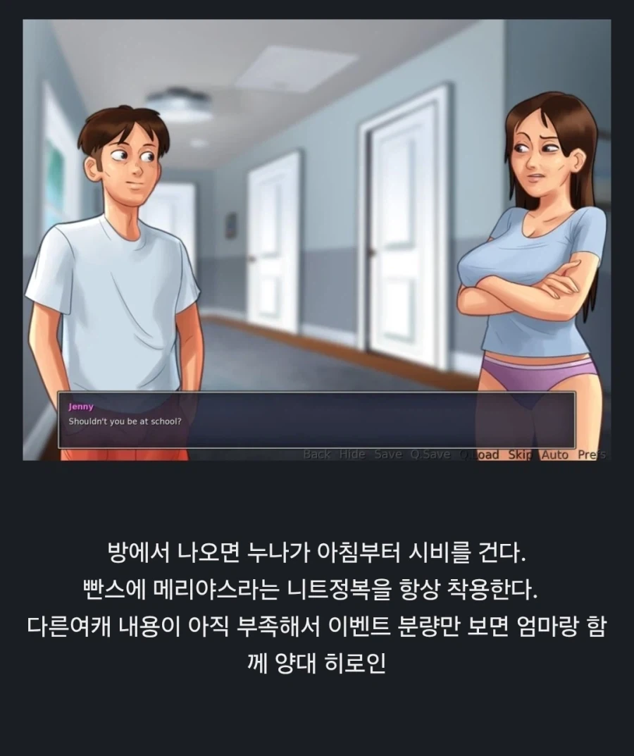 어느 미국 게임의 스토리_4.webp