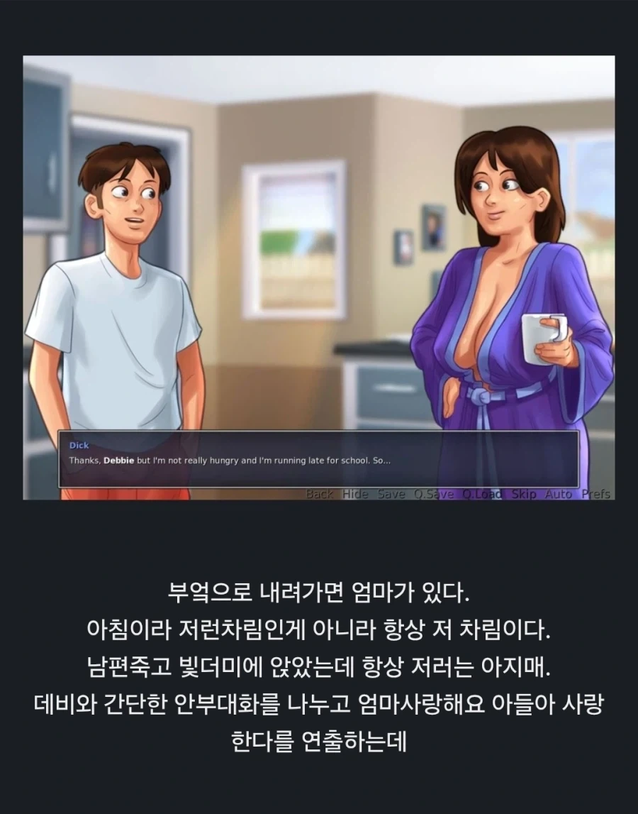 어느 미국 게임의 스토리_5.webp