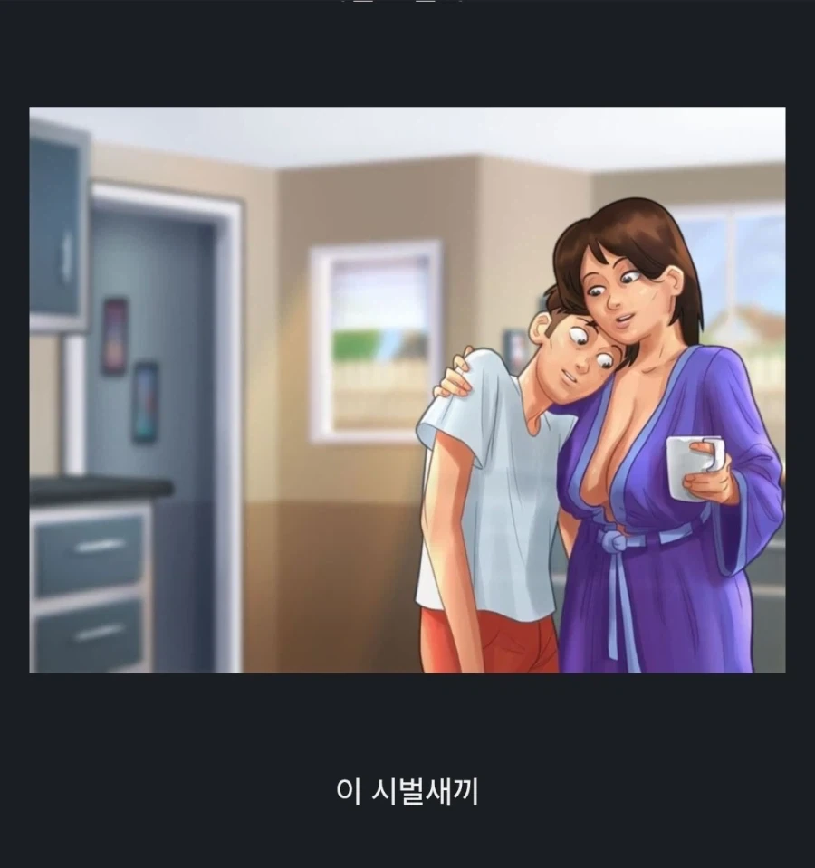 어느 미국 게임의 스토리_6.webp