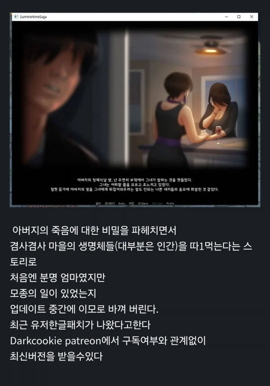 어느 미국 게임의 스토리_15.webp