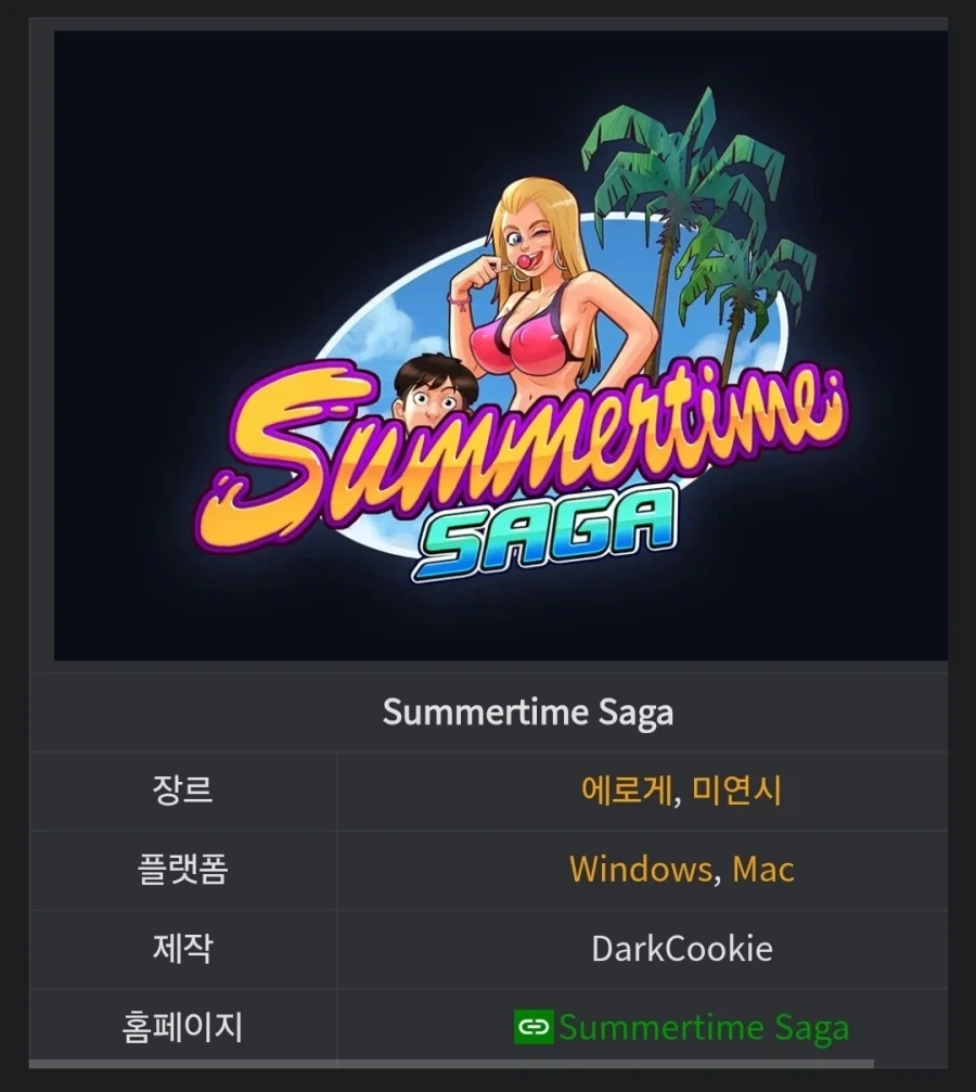 어느 미국 게임의 스토리_16.webp